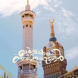 Ormayile Nabidina Pattukal