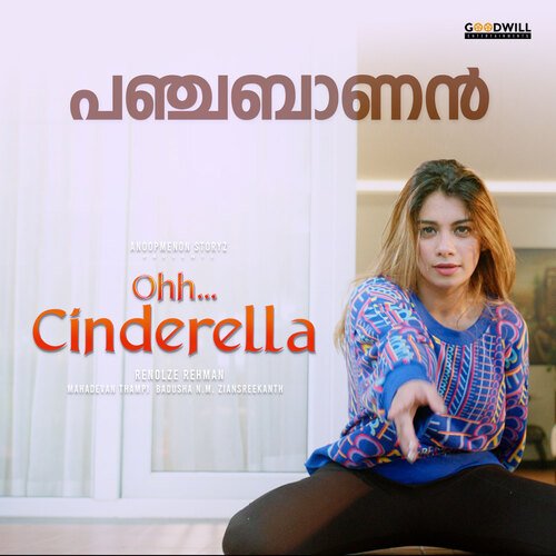 Panchabaanan (From &quot;Ohh Cinderella&quot;)