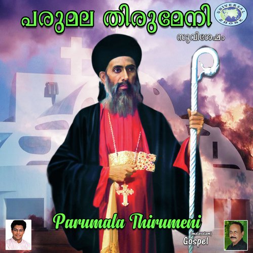Parumala Thirumeni
