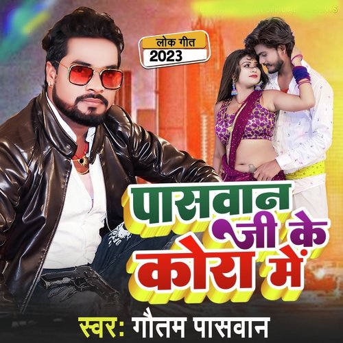 Paswan Ji Ke Kora Me