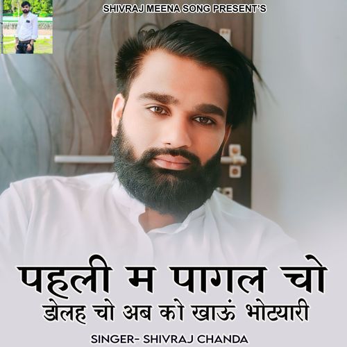 Pehli M Pagal Cho Dolah Cho Ab Ko Khaun Bhotyari