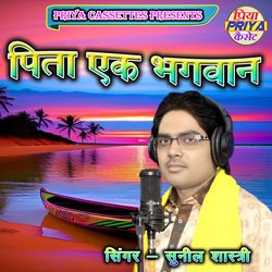 Pita Ek Bhagwan-NRxdASdFVHw