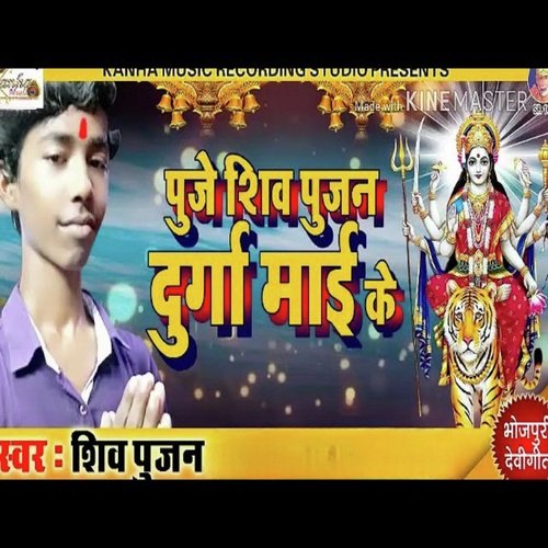 Puje Shiv Pujan Durga Mayi K