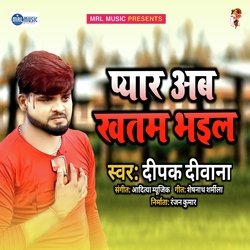 Pyar Ab Khatam Bhail-BDkpHDkATUE