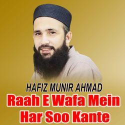 Raah E Wafa Mein Har Soo Kante-ETsRdDZ3AnQ