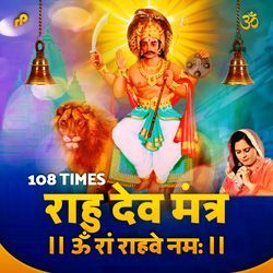 Rahu Dev Vedic Mantar - 108 Times (Om Ram Rahave Namah)-LywsQjF2eFk