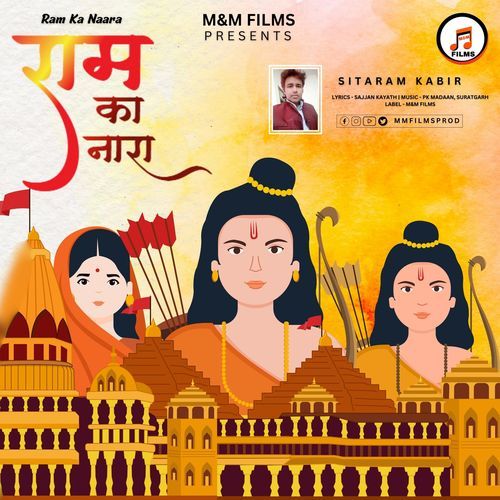 Ram Ka Naara