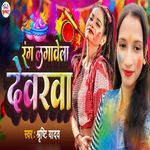 Rang Lagawela Devarwa