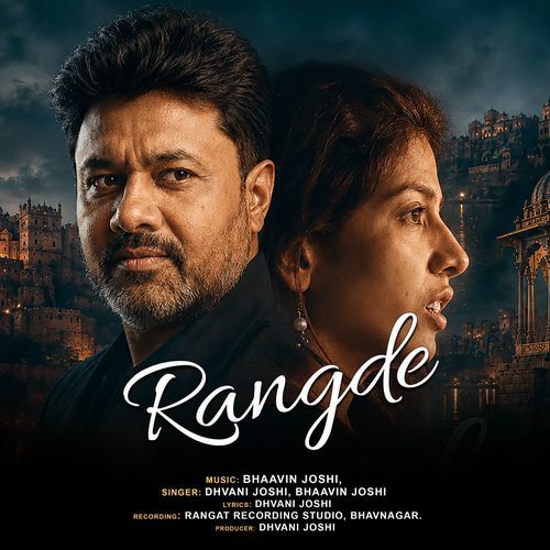 Rangde