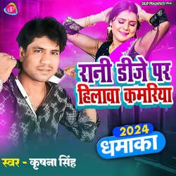 Rani DJ Par Hilawa Kamriya-JgQlYhNxR3E