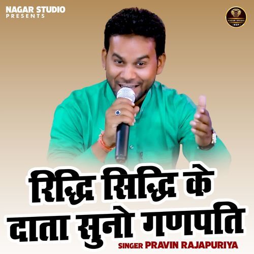 Riddhi Siddhi Ke Data Suno Ganpati