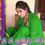 Ro Ro Guliband Bhije