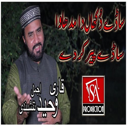 Saday Dukhan Da Madhawa Saday Peer Kr De