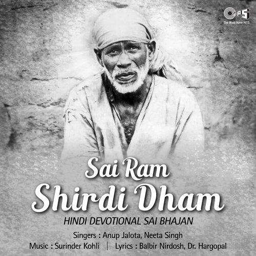 Sai Ram Shirdi Dham (Sai Bhajan)