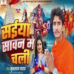 Saiya Sawan Me Chali