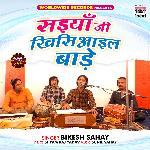 Saiyan Ji Khisiyail Bade