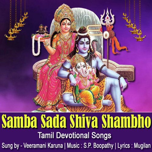 Samba Sada Shiva Shambho Shankara