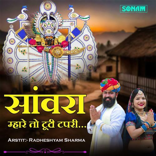 Sanwara Mhare To Tuti Tapari