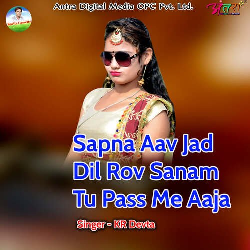 Sapna Aav Jad Dil Rov Sanam Tu Pass Me Aaja