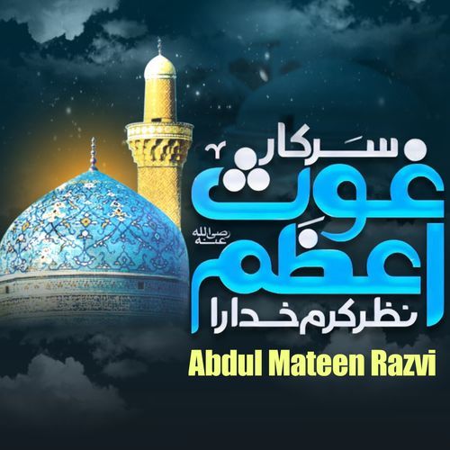 Sarkar e Gause Azam Nazre Karam Khudara