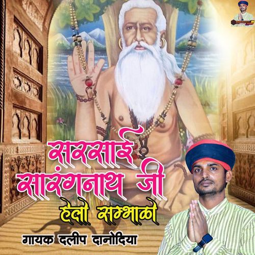 Sarsai Sarangnath Helo Sambhalo