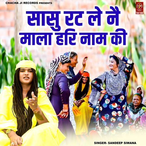 Sasu Rat Le Nai Mala Hari Naam Ki