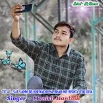 SAT JANM BE KHEWACHI PAL BHAR ME RISHTA TOD DIYA