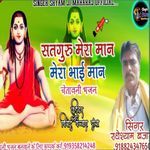 Satguru My Respect My Brother Respect Artist Of Bhajan