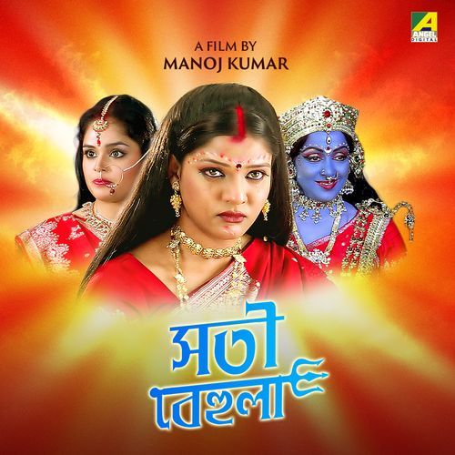 Jani Biye Hoeche Tomar O Natabar (Original)