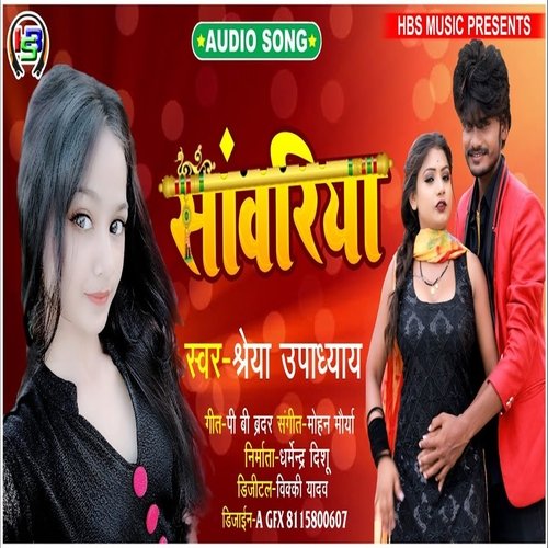 Manish Singh - Dadhiya Jan Banai Sawariya Badiya Lagila MP3 Download &  Lyrics | Boomplay