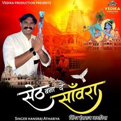 Seth Bana De Sanwara