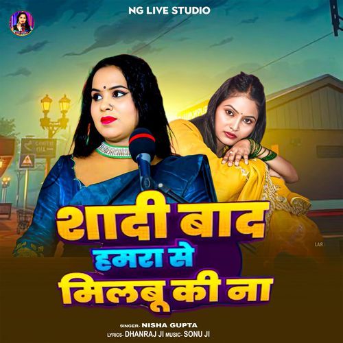 Shadi Bad Hamra Se Milbu Ki Na