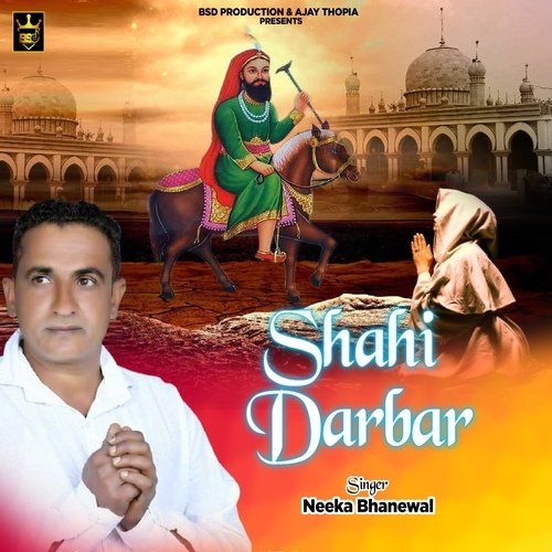 Shahi Darbar