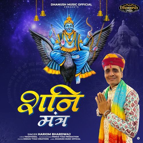 Shani mantra