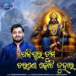 Shanischara Tuma Charane Koti Juhara
