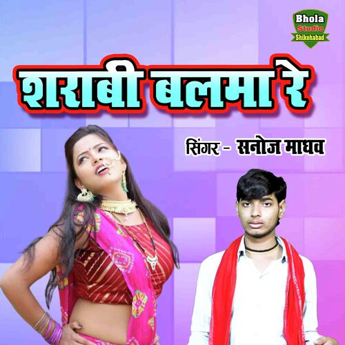 Sharabi Balma Re