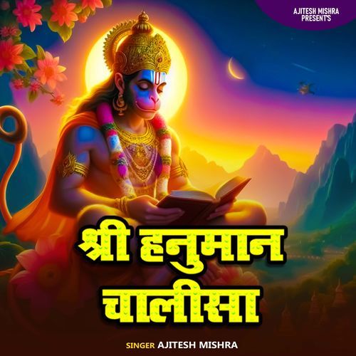 Shree Hanuman Chalisha