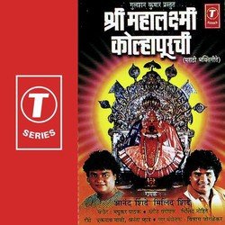 Shri Mahalaxmi Kolhapurchi