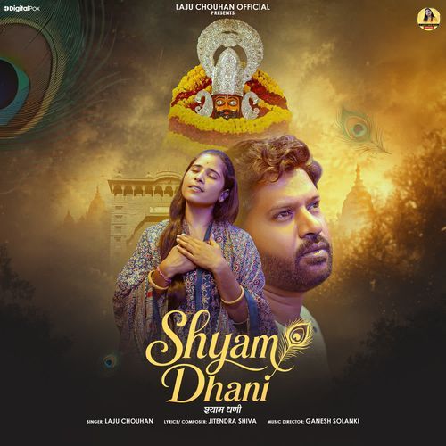 Shyam Dhani
