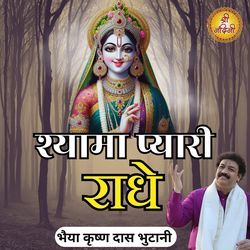 Shyam Pyari Radhe-NxAndid2AkE