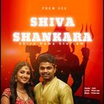 Siva Sankara Siva Nama Stotram