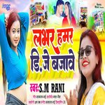 Sona Hamar DJ Bajabe