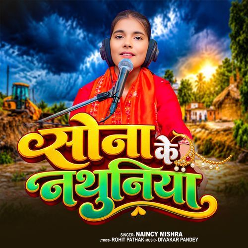 Sona Ke Nathuniya