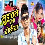 Suhavan Mithi Boliya