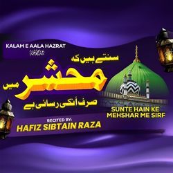 Sunte Hain Ke Mehshar Me Sirf Kalam E Aala Hazrat