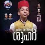 Swadishta Souminte Shuhr