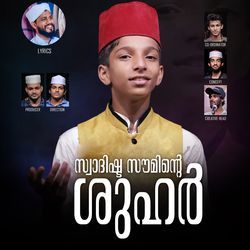 Swadishta Souminte Shuhr