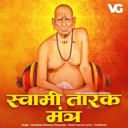 Swami Tarak Mantra