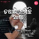 Tathapi Rakhichhi Asha