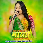 Thar Do Khan Ko Marato Do Kamra Hi Ch Kanu